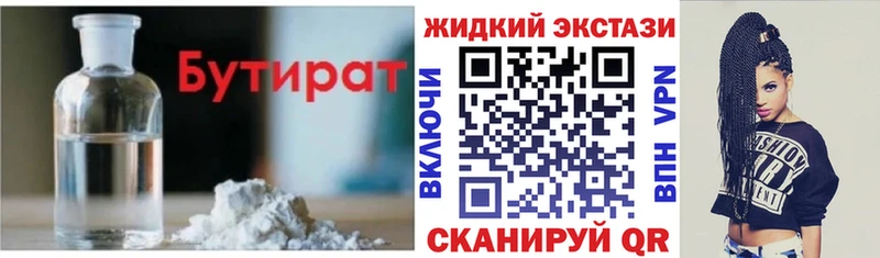 Бутират BDO 33%  Олонец 