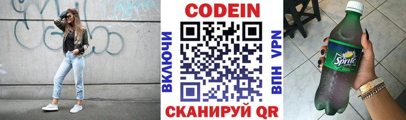 Кодеин напиток Lean (лин) hydra вход Олонец