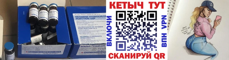 КЕТАМИН ketamine  Олонец 